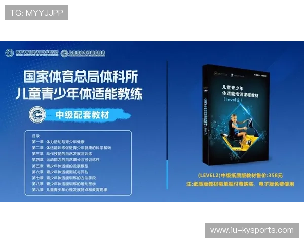 2026年游泳训练科研中心发布青少年专项耐力训练教材V7，青少年游泳运动员体能训练