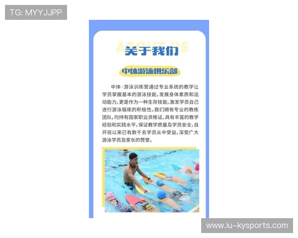 2026年游泳训练科研中心发布青少年专项耐力训练教材V7，青少年游泳运动员体能训练